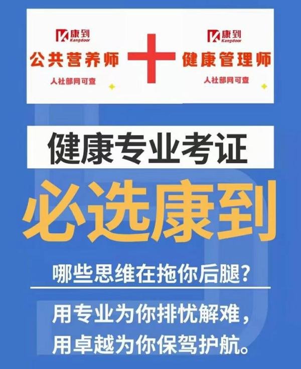 康到是做什么的？
