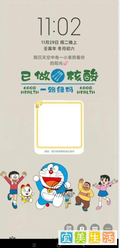 核酸检测码怎么融入壁纸?核酸码壁纸制作教程