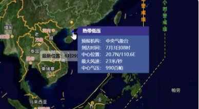 台风暹芭什么时候离开广东