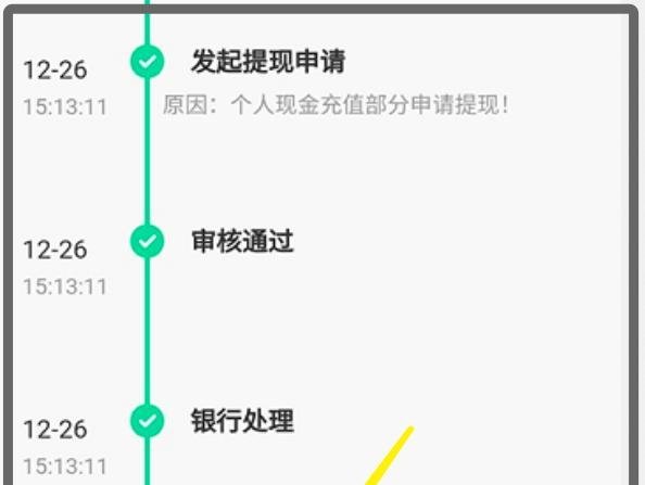 上海花千树扣30元怎么退款