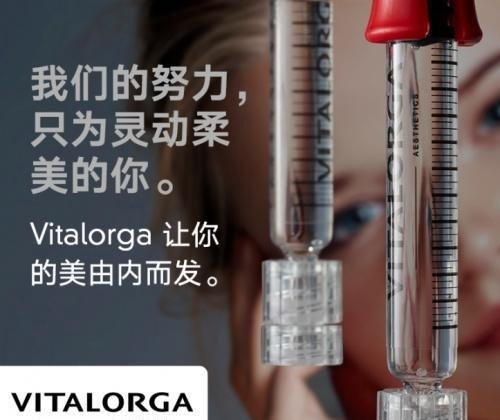 菲洛嘉Vitalorga:为美丽应援,做最真实的自己