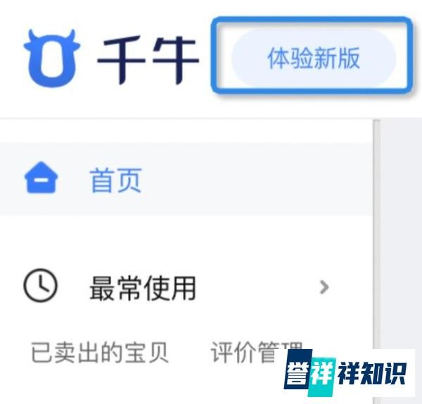 淘宝商家中心有一个新品运营功能是什么啊？