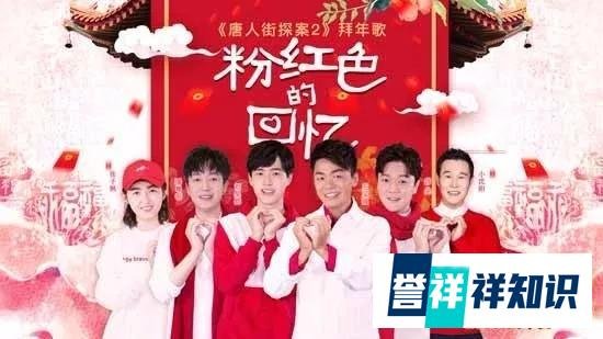 最近歌荒?《唐人街探案2》《谈判官》等热门影视剧歌曲来袭!