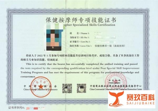保健按摩师证有年龄要求吗 如何快速认证保健按摩师证