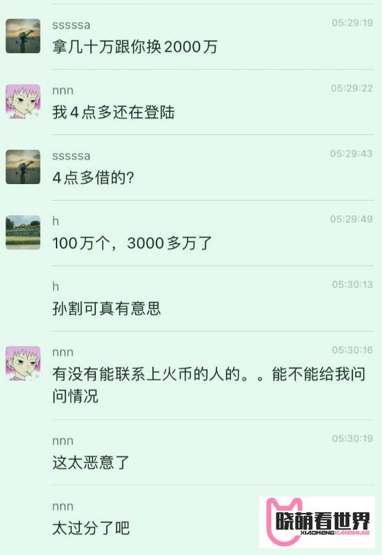 火必用户爆仓3000万,孙割被FBI调查,火必暴雷,HT暴跌!