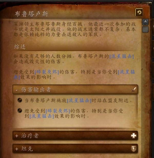 魔兽世界副本介绍——军团再临世界boss