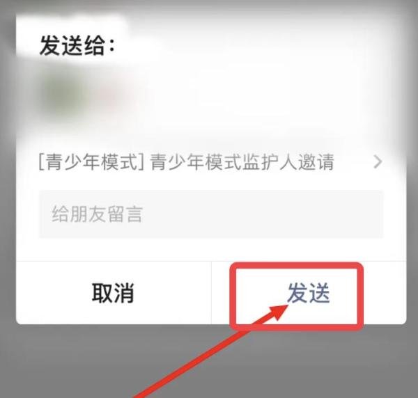 微信青少年模式家长能看到什么