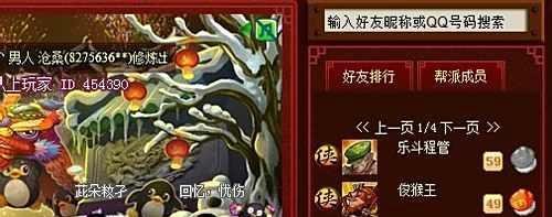 大乐斗魂珠镶嵌攻略