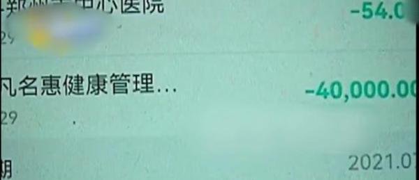 女子按摩店消费1小时,竟被收费19.8万,商家不给钱就扣人
