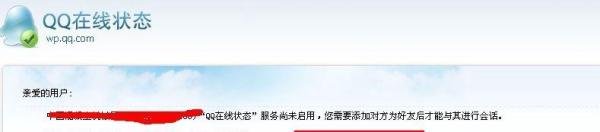 qq临时会话怎么设置