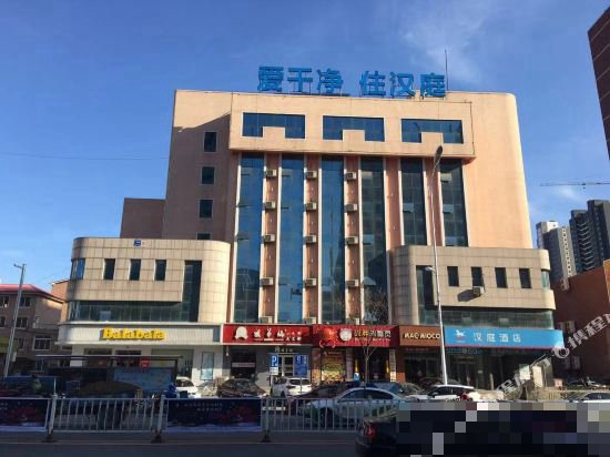 铁岭火车站附近住宿