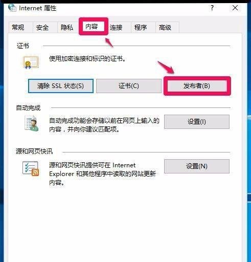 工行网银控件或网银助手等无法安装的解决方法