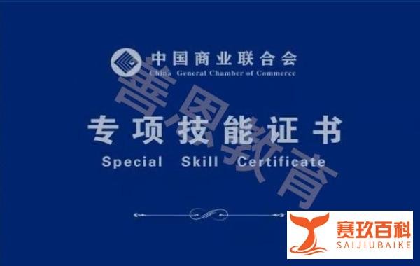 保健按摩师证有年龄要求吗 如何快速认证保健按摩师证