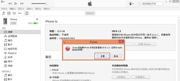 iOS8.2正式版固件下载 iOS8.2升级教程
