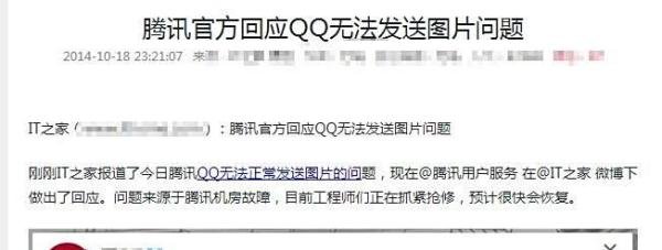 QQ不能发图片怎么办