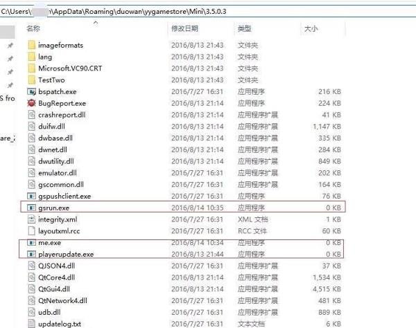 解决多玩模拟器yygamestore自动安装问题