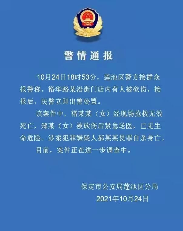 河北门店劫持事件致1死1伤，嫌疑人畏罪自杀，嫌犯的作案动机是什么？
