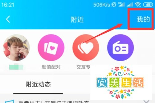手机QQ怎么查看魅力值，手机QQ魅力值查看方法