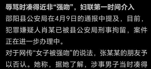 “当街遭飞踹女子朋友”发声