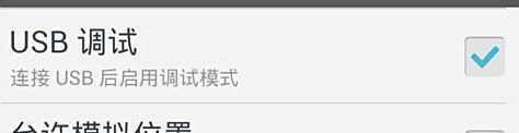 三星5660怎么连接电脑