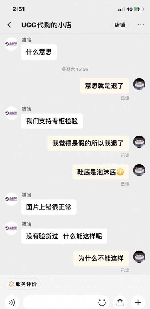 在??买到了假ugg
