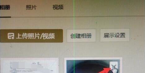 如何把QQ空间的相册加密？