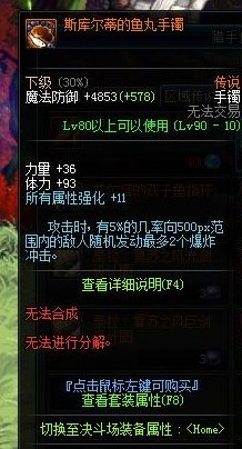 dnf魔界猎手伯恩那里的传说首饰多少时间能做出来一件,想做一个手镯