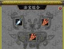 蜀门ol:法宝的修炼与熔合技巧
