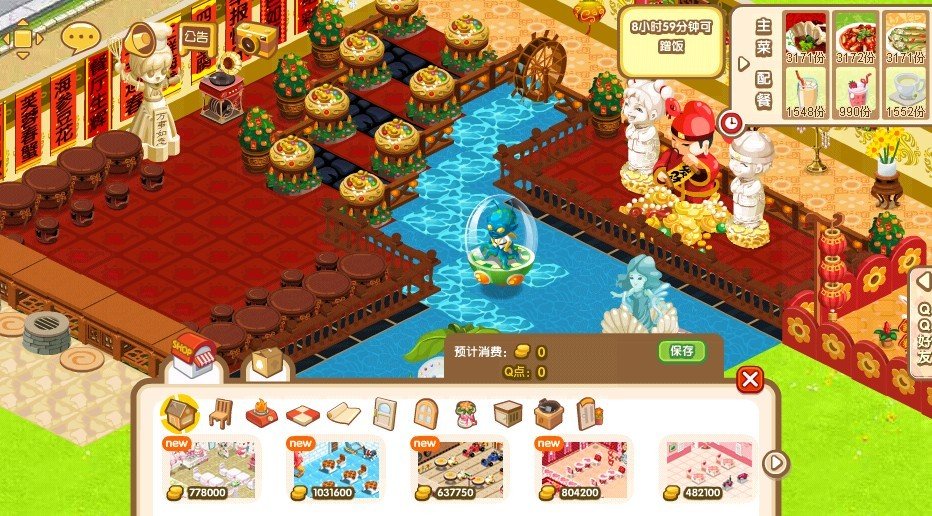 QQ餐厅27级、要怎么摆才好看