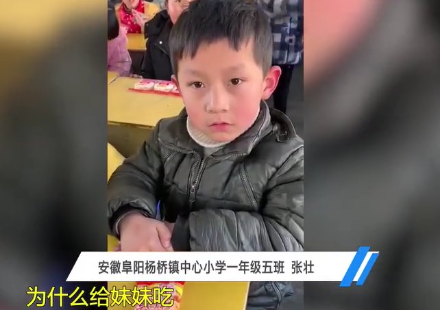 留守儿童把发的零食留给妹妹,老师如何回应?