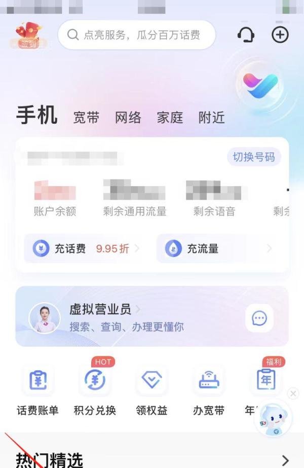 怎么用手机话费充q币