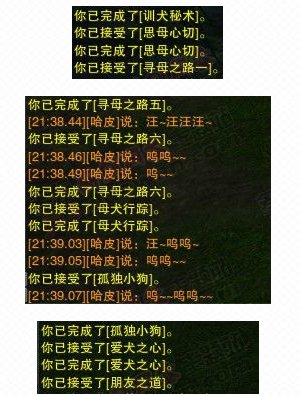 剑网3虚弱的小狗怎么做