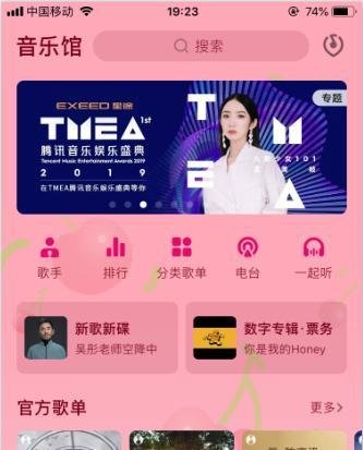 手机QQ音乐如何清空最近播放记录？