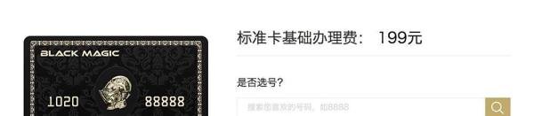 环球黑卡怎么办理