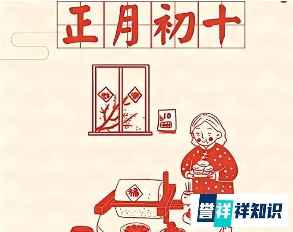 春节民俗:正月初十,石头生日,2习俗,吃3样,3禁忌要知道