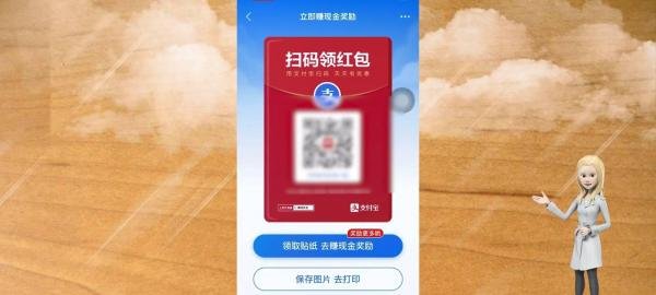 支付宝扫码领红包商家怎么赚赏金