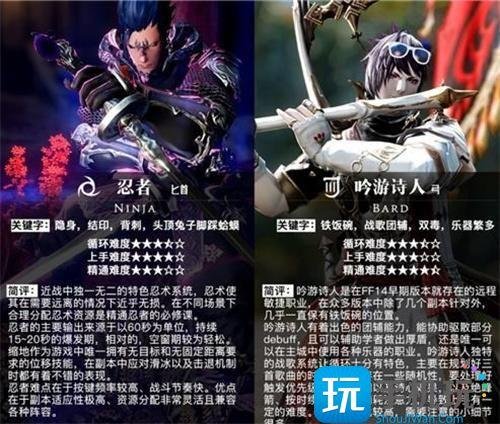 ff14所有职业详细介绍-职业图鉴2024