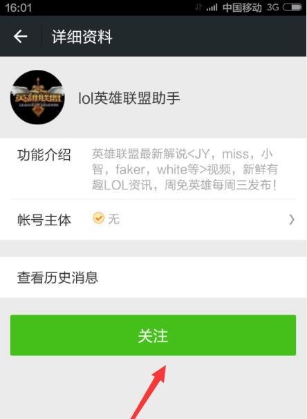 LOLs5战斗力查询方法