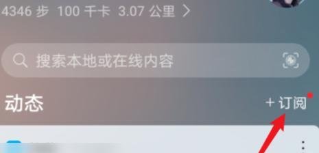 华为手机如何创建虚拟男友