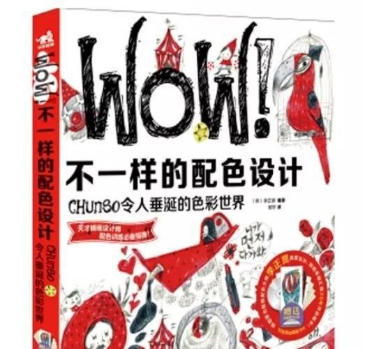 色渣福音:提升色彩感的10本配色书籍推荐!
