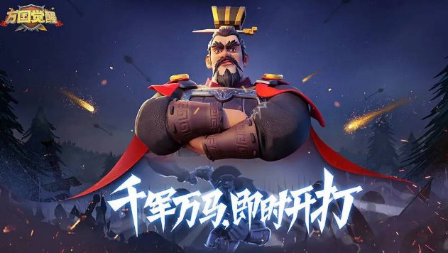 万国觉醒 万国觉醒圣所守卫多久刷新？