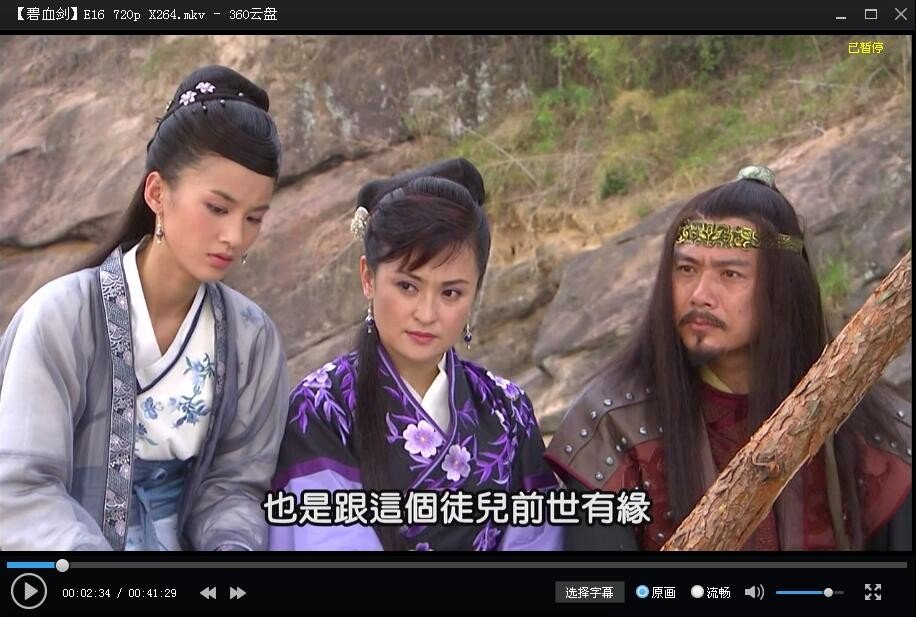 窦智孔 黄圣依 那一版碧血剑 在那个播放器能下载