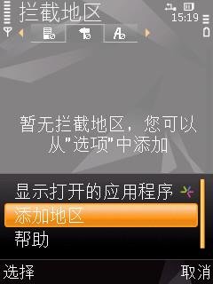 诺基亚5310xm有什么杀毒软件可以用的吗 我要拦截来电