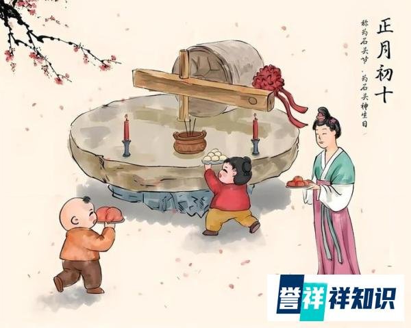 春节民俗:正月初十,石头生日,2习俗,吃3样,3禁忌要知道