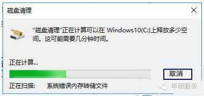 win10系统怎么清理系统垃圾文件