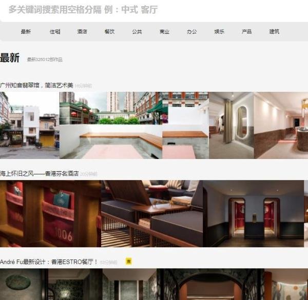 室内设计师必看的13个设计网站!赶紧收藏!