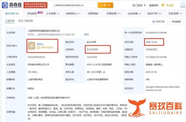 6.8亿又卖楼续命？美特斯邦威频频变现回血引发热议！