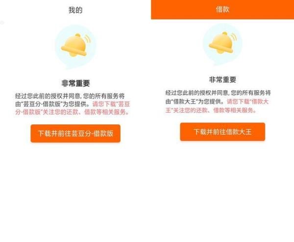 贷上钱以游戏币收砍头息，或致用户信息泄露，与快牛金科关联密切