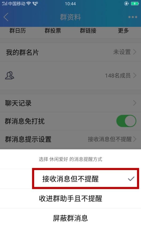 手机QQ群看不到别人说话怎么办？