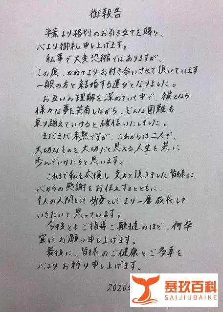 石原里美已于去年领证，石原里美老公正面照曝光